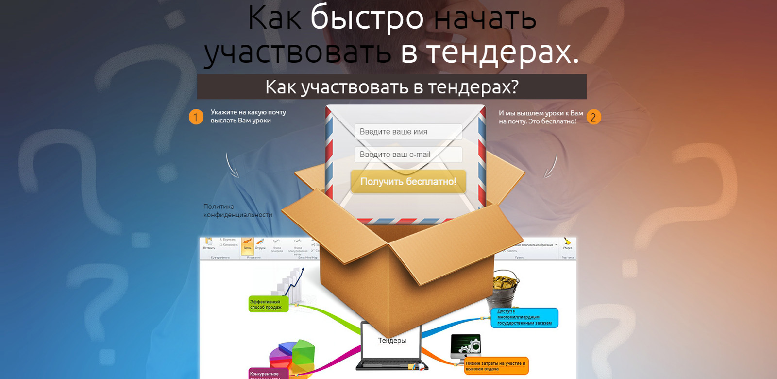 Как участвовать в тендерах пошаговая инструкция Как участвовать в тендерах пошаговая инструкция