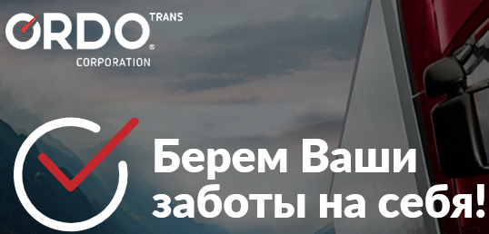 Коммерческое предложение на поставку грузов компании