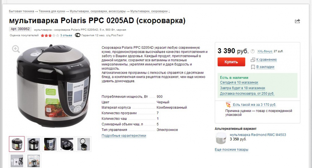 Магазин Поларис В Уфе Каталог Товаров