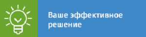 v_prodaushem_tekste_efektivnoe_reshenie